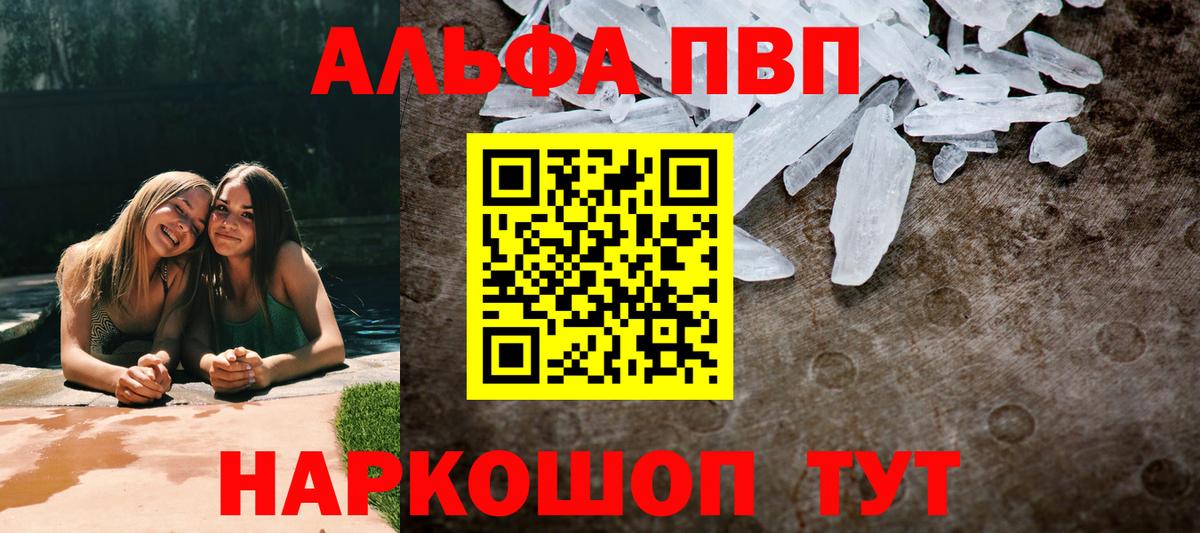 Alpha-PVP кристаллы  Вход с VPN  Кропоткин  что такое   Alfa_PVP  Alpha-PVP СК  APVP СК 