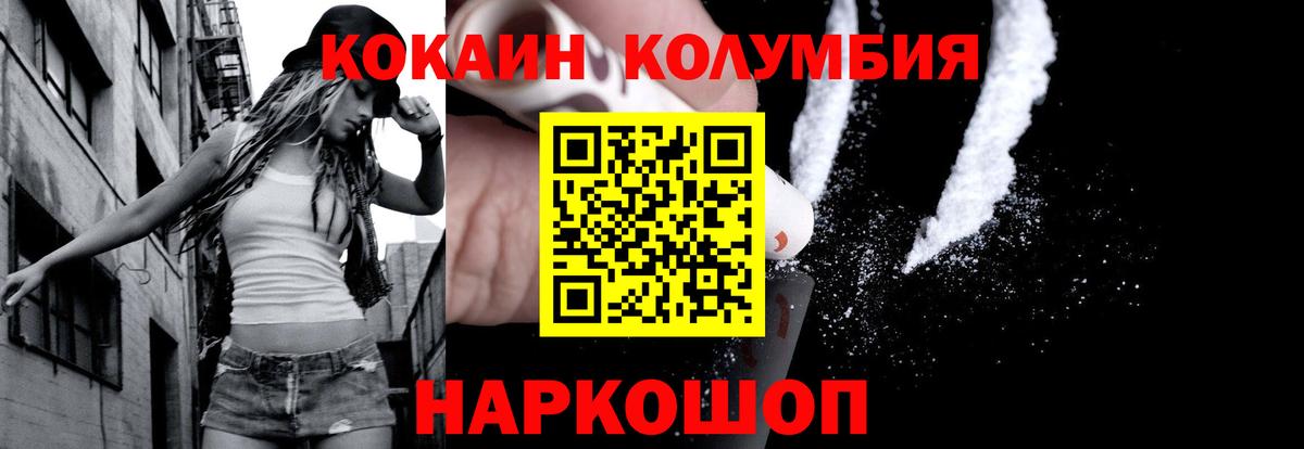 Cocaine 97% Кропоткин