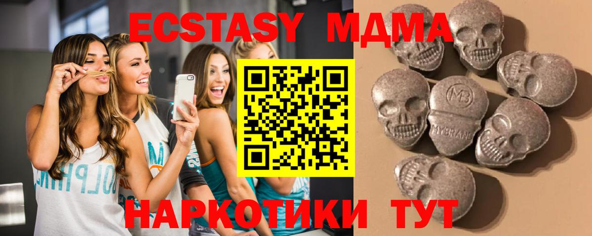 Экстази  Ecstasy 99%  маркетплейс какой сайт  Кропоткин  Ecstasy VHQ  Вход с VPN 