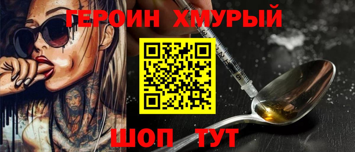 Кропоткин  Героин гречка  ГЕРОИН  Вход с VPN 