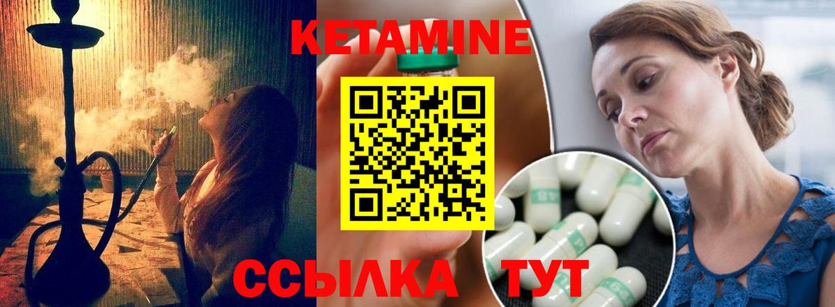 Кропоткин  Кетамин ketamine  Вход с VPN  Кетамин ketamine 