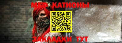 мяу мяу кристалл Кингисепп
