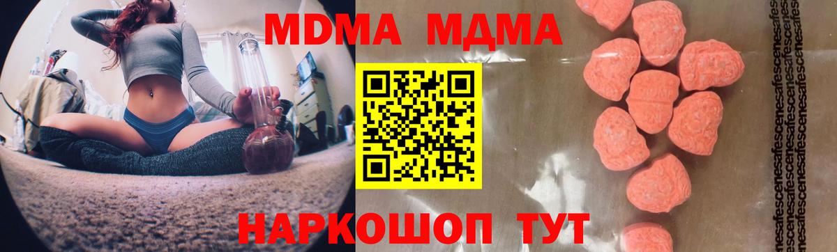 МДМА VHQ  MDMA VHQ  Кропоткин  Вход с VPN 