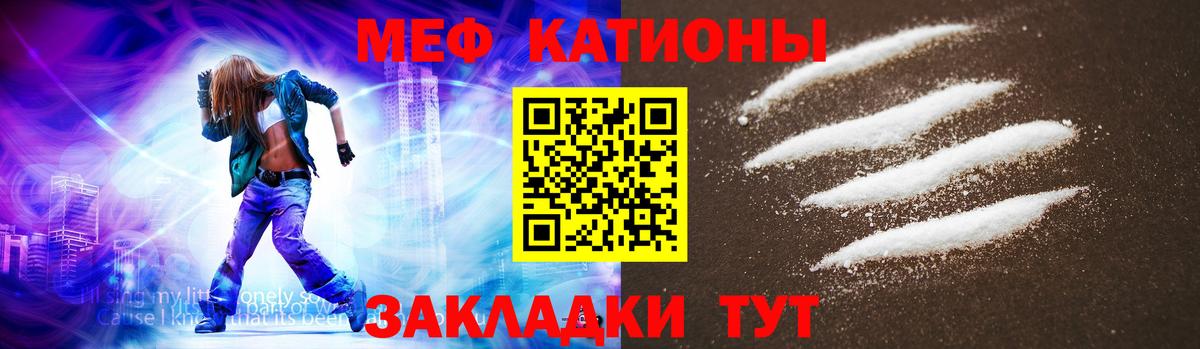 МЯУ-МЯУ  Вход с VPN  Кропоткин  МЕФ 4 MMC  МЕФ 4 MMC  Мефедрон 