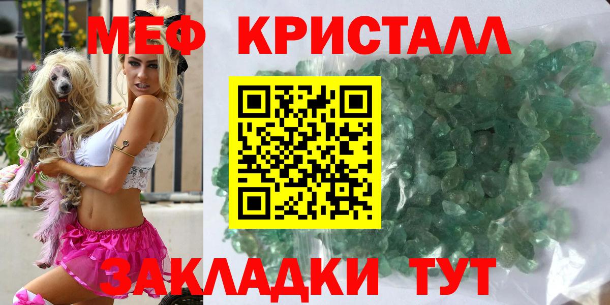 МЕФ мука Кропоткин