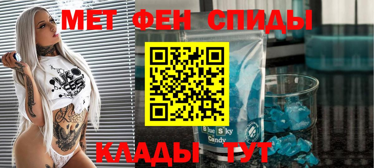 Первитин Methamphetamine  Первитин Methamphetamine  МЕТАМФЕТАМИН  Кропоткин  Вход с VPN 